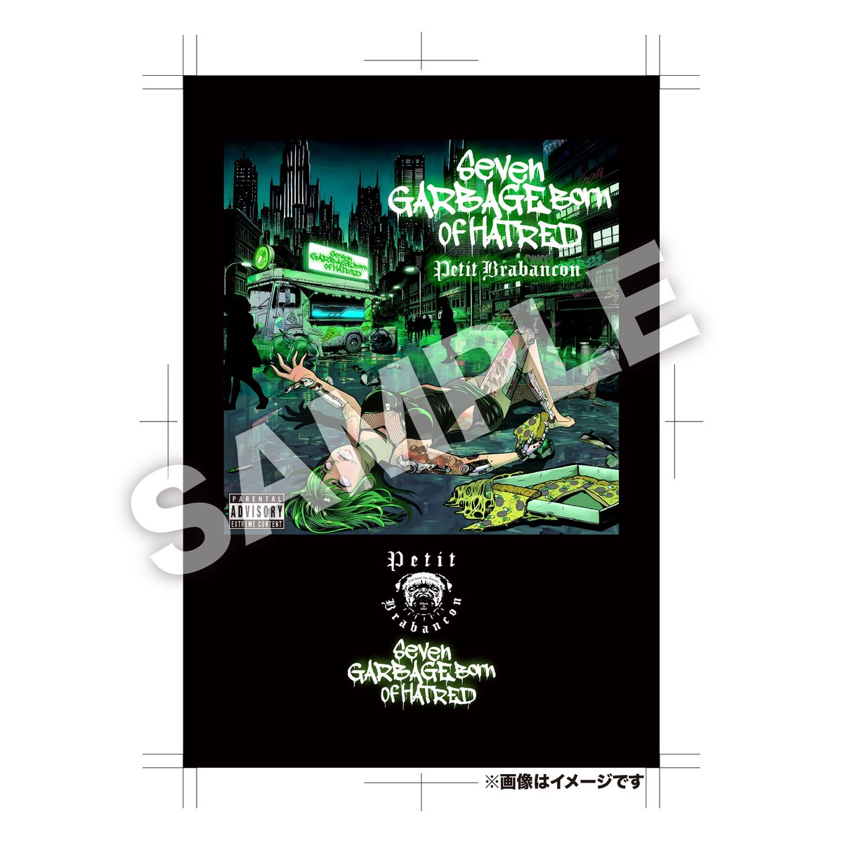 petit brabancon 会場限定配布CD 2枚セット 6b95b8b8e3b863b17c9b16965da9a4