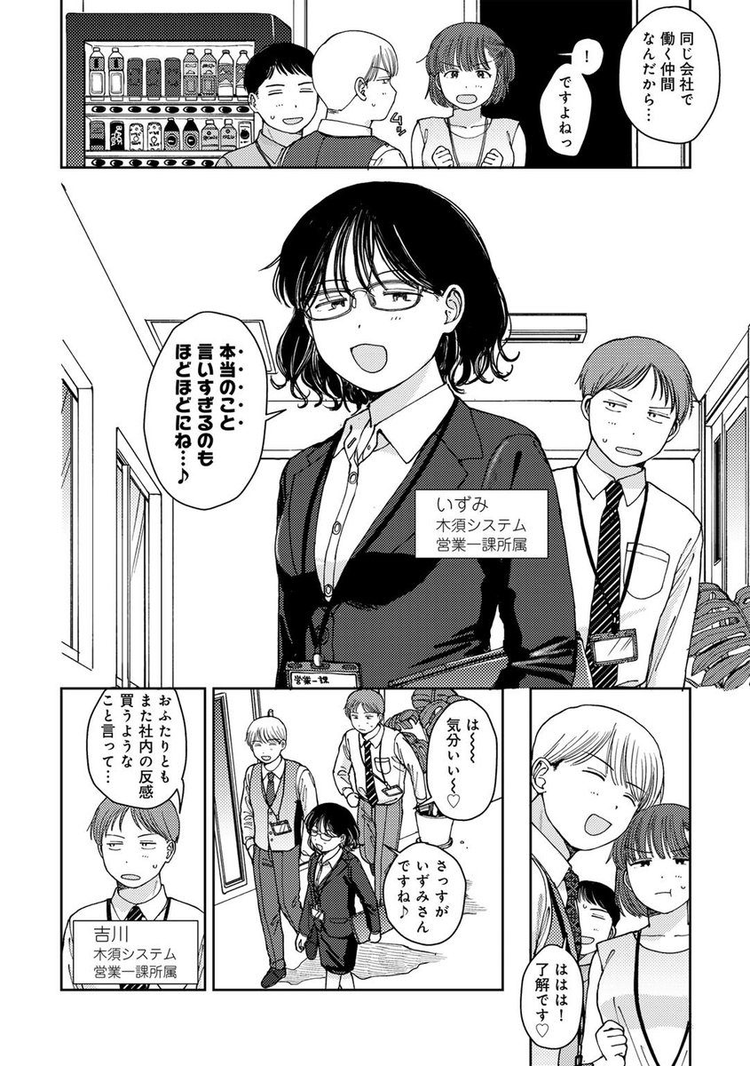 今夜の接待は…脱衣麻雀!?なんでもありな営業コンビ💚🔞
(1/6) 