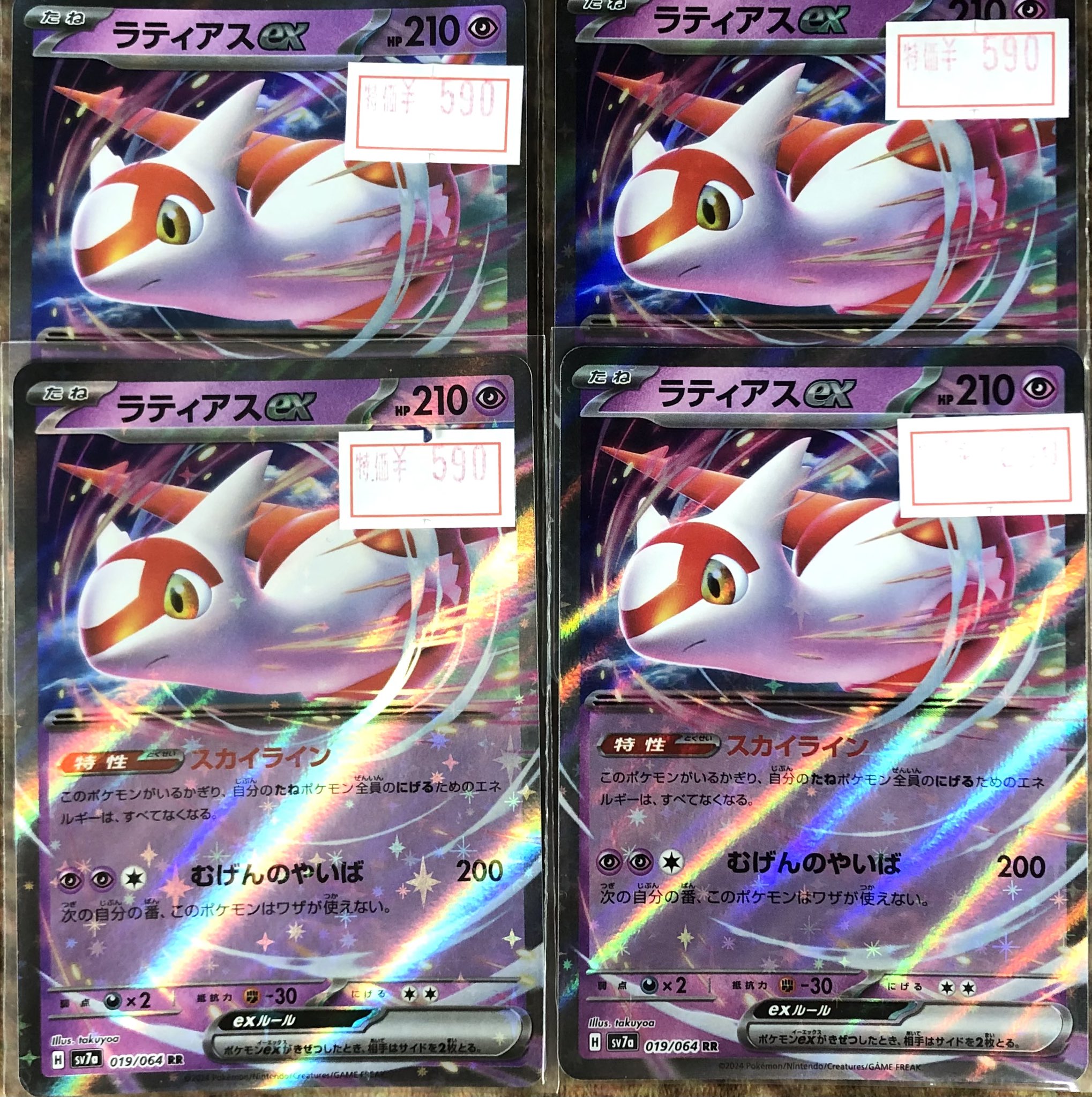 ラティアスEX 210 HP ポケモンカード ラティアスEX 210 HP ポケモンカード