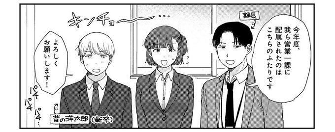 ⬇️続きは、単行本『ラブ(ややこしい編)』に収録です!

描き下ろしのサイドストーリーも掲載されてます♪🍸

◼︎FANZA
https://t.co/IULnlfxvTS

◼︎DLsite
https://t.co/5BOdWdRVt8 