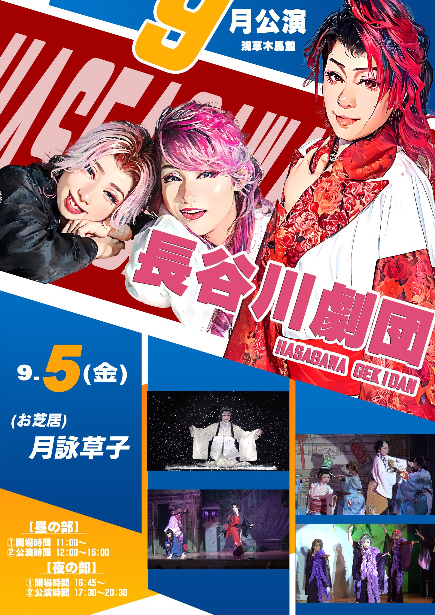 浅草木馬館 on X: 