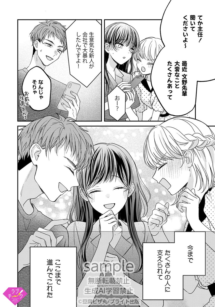 Love_Cheek_'s tweet image. ✧💎9月先行配信💎✧
🆓1~3話無料🆓
千秋くんからのプロポーズ💍
想いを確かめ合い、濃厚イチャラブえっちが止まらない💘
【#隠れてないで出ておいで ~執着系元カレにトラウマ乳首を狙われてます~act.23/#豆腐ピザ丸】