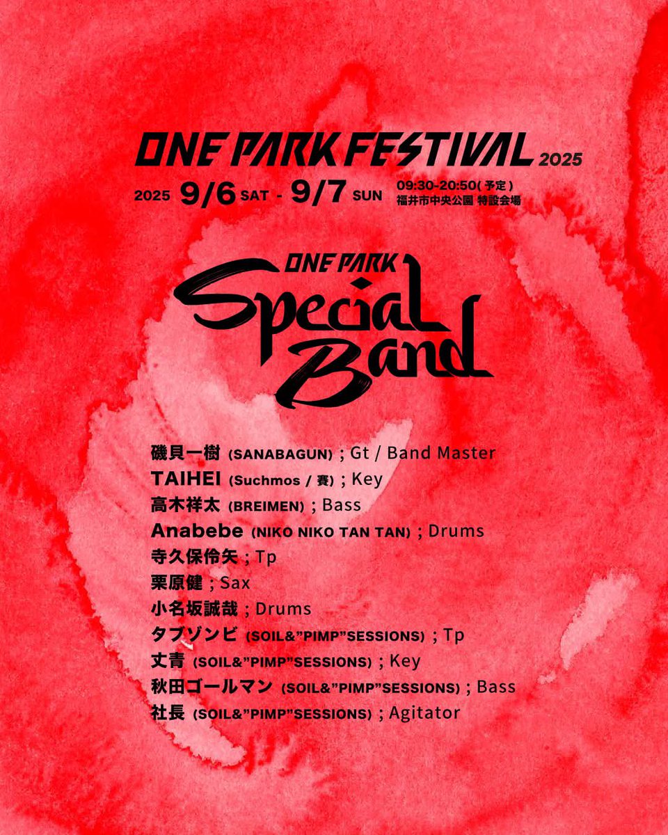 ‼️ONE PARK SPECIAL BAND‼️

磯貝一樹 from SANABAGUN.
TAIHEI from Suchmos / 賽 
高木祥太 from BREIMEN 
Anabebe from NIKO NIKO TAN TAN 
寺久保伶矢 
栗原健 
小名坂誠哉 
タブゾンビ from SOIL&amp;”PIMP”SESSIONS 
丈青 from SOIL&amp;”PIMP”SESSIONS 
秋田ゴールマン from SOIL&amp;”PIMP”SESSIONS 
社長