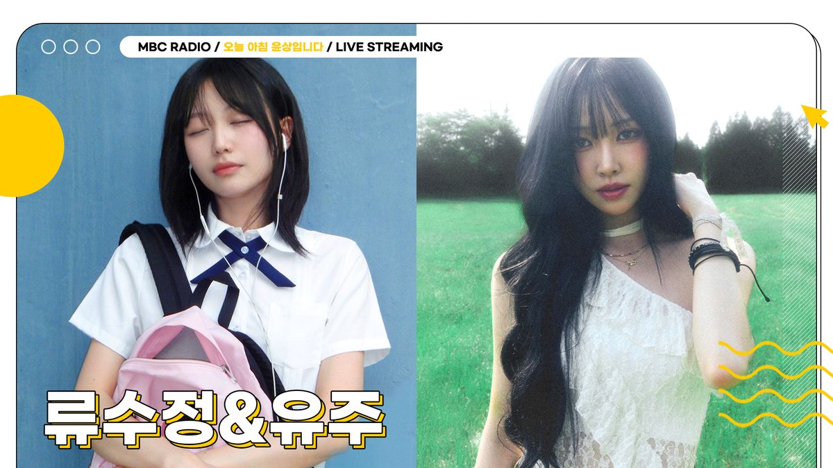 🟡MBC RADIO LIVE STREAMING
오늘 아침 윤상입니다
WITH #류수정 #유주

9/5(FRI) 10:00AM(KST), #RYUSUJEONG #YUJU will appear on MBCRADIO Live streaming!

🔗 youtube.com/live/ed9yQl5mb…

<a href="/HouseofDreams_/">House of Dreams (하우스 오브 드림스)</a> <a href="/YUJU_atarea/">유주 (YUJU)</a>
#오늘아침윤상입니다 #오늘아침 #윤상 #MBCRADIO