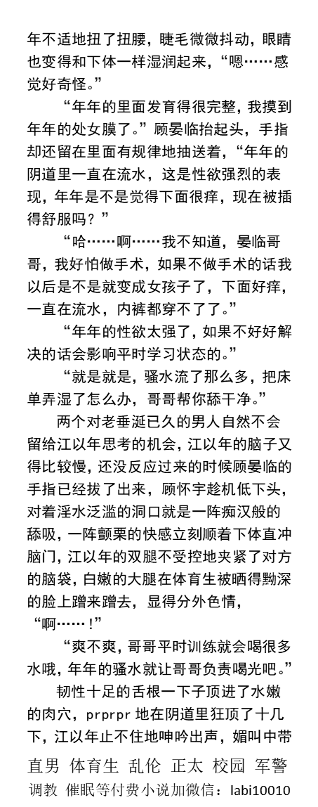 KellyBurkes's tweet photo. 《笨蛋直男长逼后被双胞胎哄骗上床》
两个洞同时被两个男人破处双倍的疼痛。
《社畜变成透明人潜入老板家里被操到大肚哭着请产假》干净的洞口黏满了干涸的精斑。
双性耽美、引��强迫直男���帅哥同学、学校老师、父子乱伦、多人群P。
【黄文男男小说看主页，微X:  labi10010】  
#同性小说 #男同小说 https://t.co/I7pimicmte