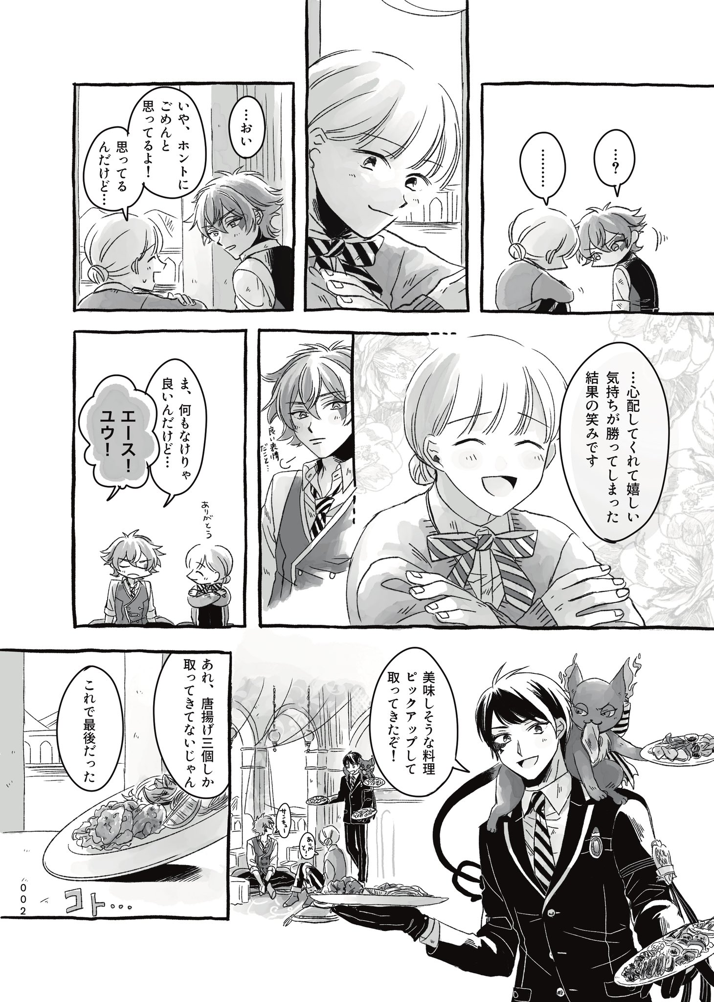 △⌇9/21 東5 ア46a (@sankaku_com) / X