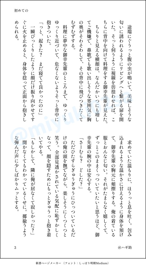 ハギ助 tweet media