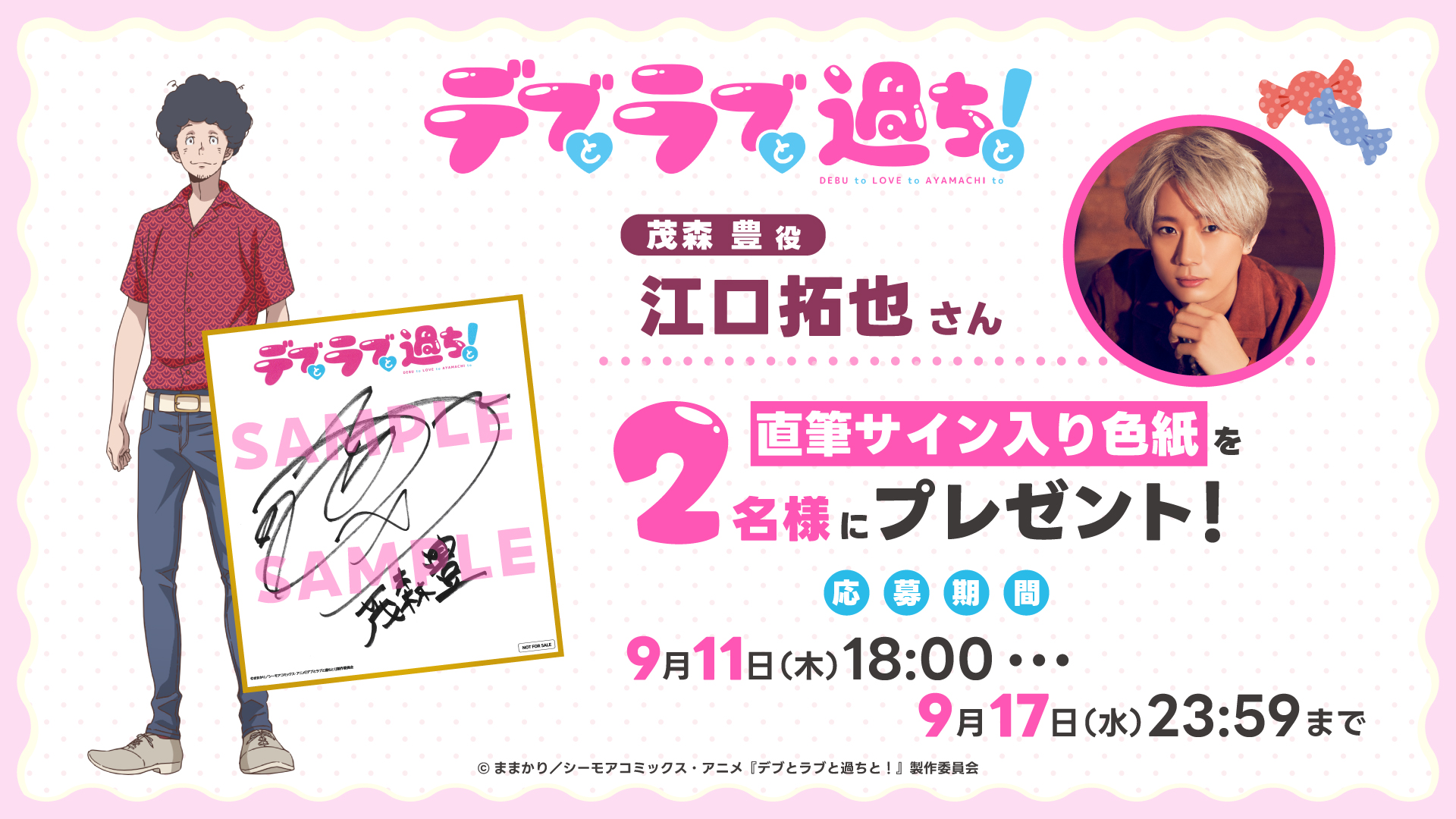 声優 江口拓也 サイン色紙 声優 江口拓也 サイン色紙 ORICON NEWS【アニメ】 on X: