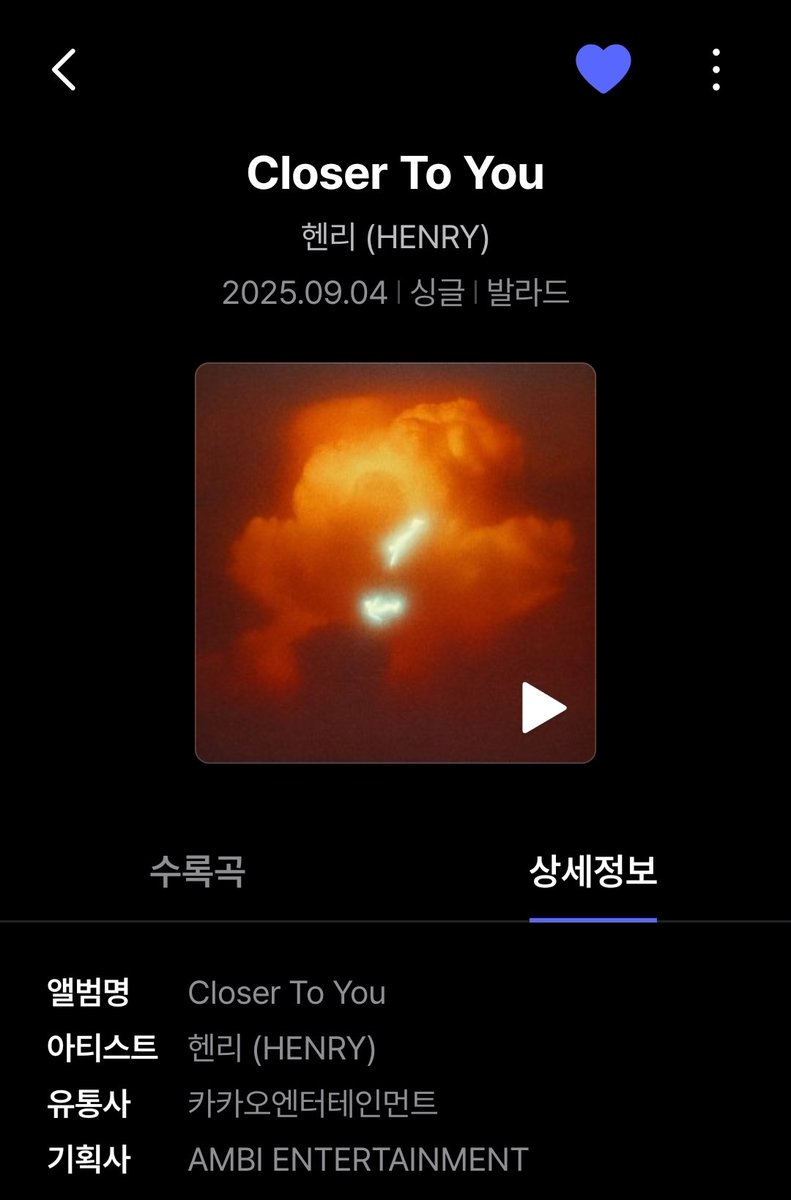 헨리 쇼케이스 투어 포스터