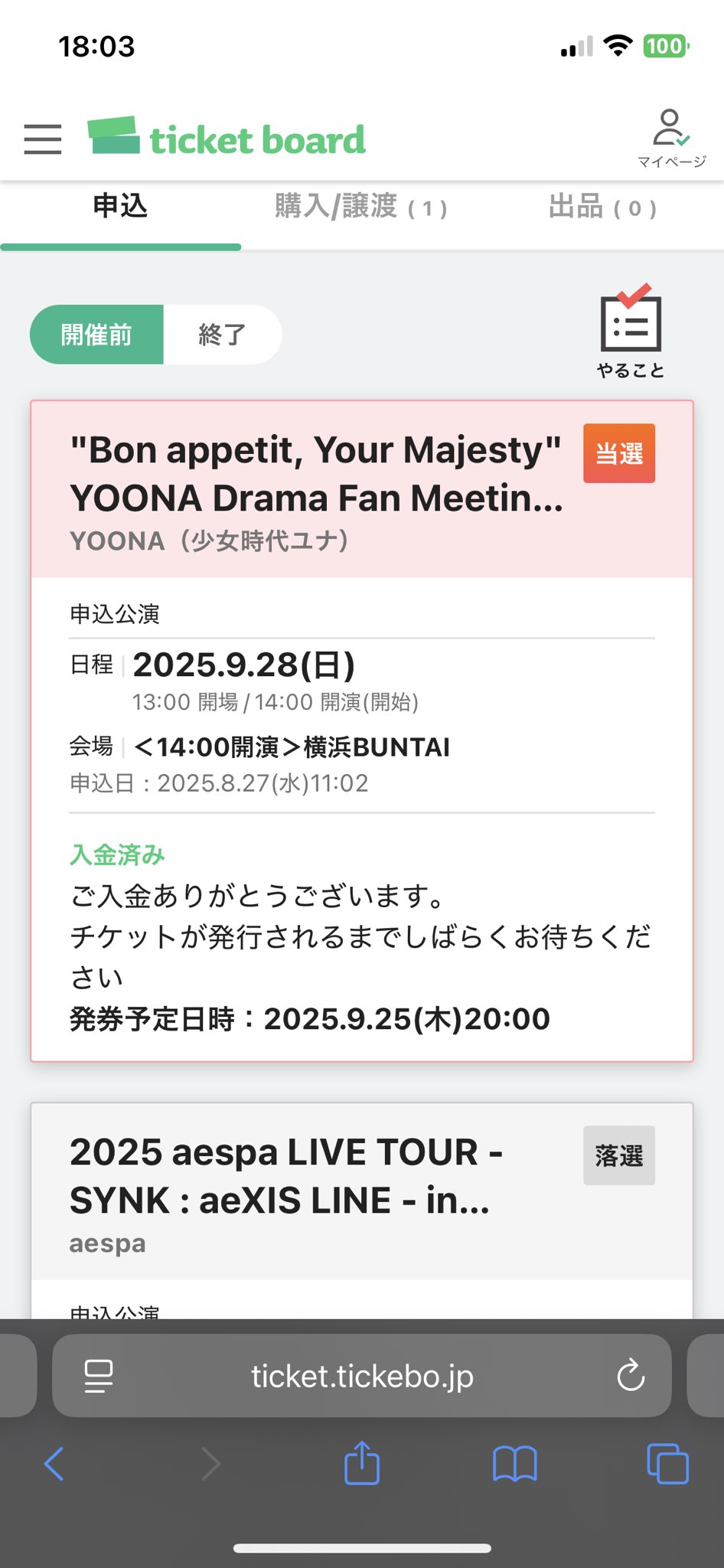 値下げ希望はコメントください♡ 타츠키⭐️MYS♡NE on X: 