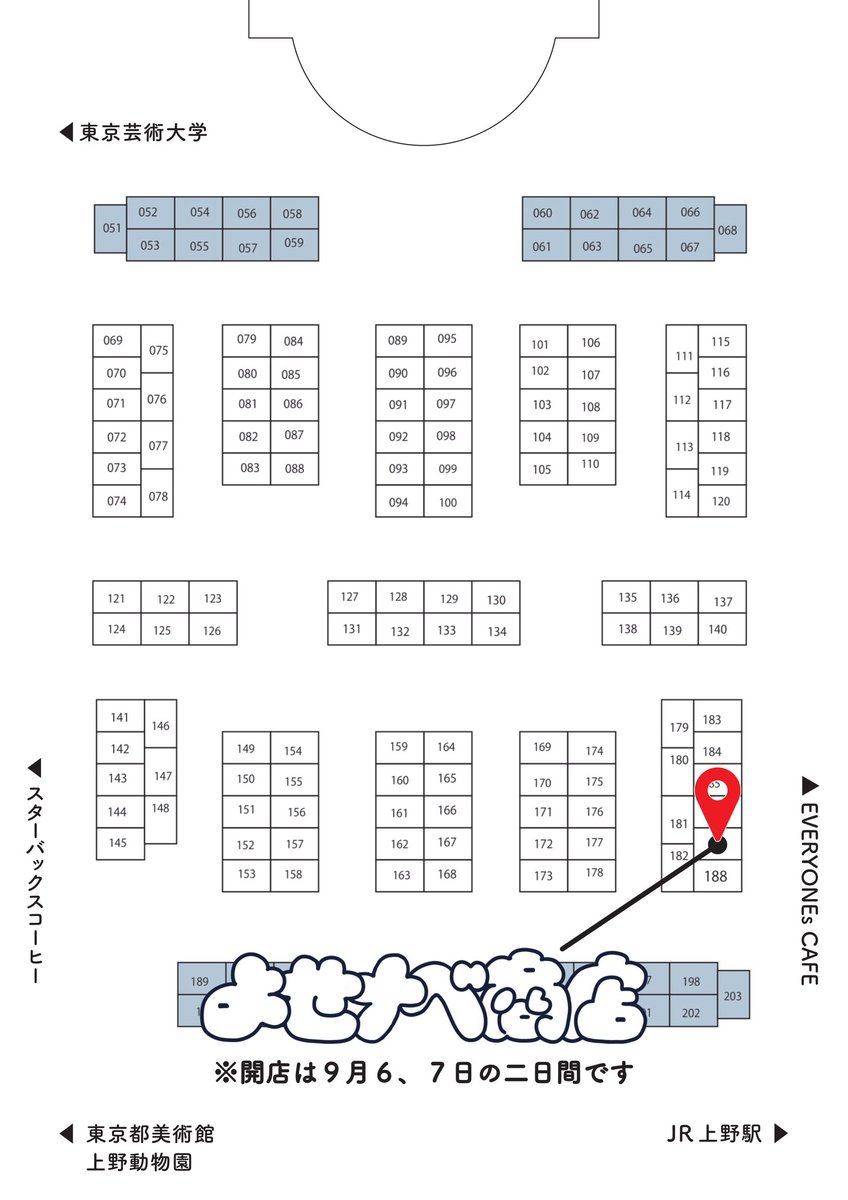 🌟藝祭アートマーケットに参加します🌟

️🗓日程…9/6(土)〜7(日)
🕐時間…10:00〜17:00(最終日16:30まで)
📍場所…上野公園竹の台広場
📝店番号…187
🍲店名…よせナベ商店

おしながきこちらです💬
ぜひお越しください〜〜🌷
#藝祭アトマ
#藝祭2025