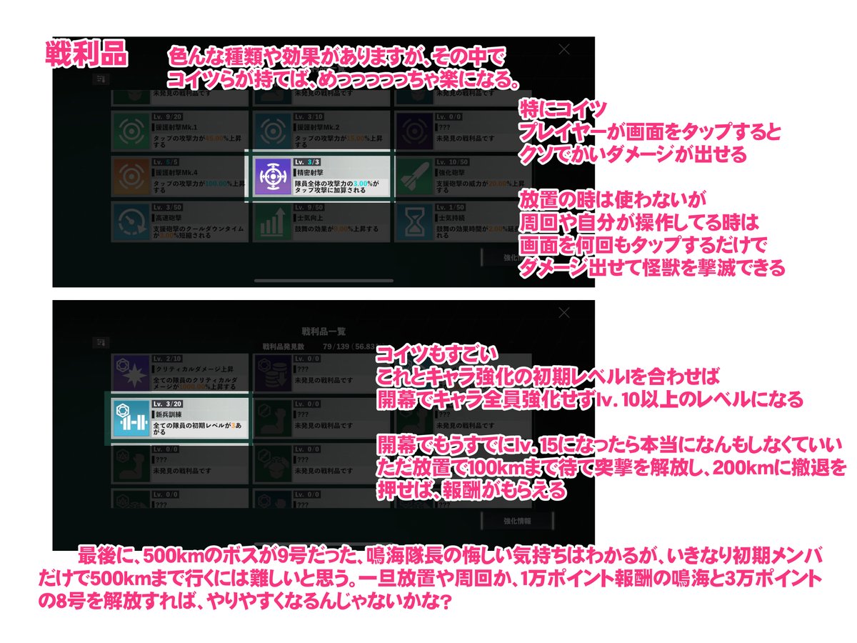 🦖８G、とにかく早く鳴海をゲットしたい勢へ
討伐遠征を効率よく周回のやり方、お役に立てれば嬉しいです