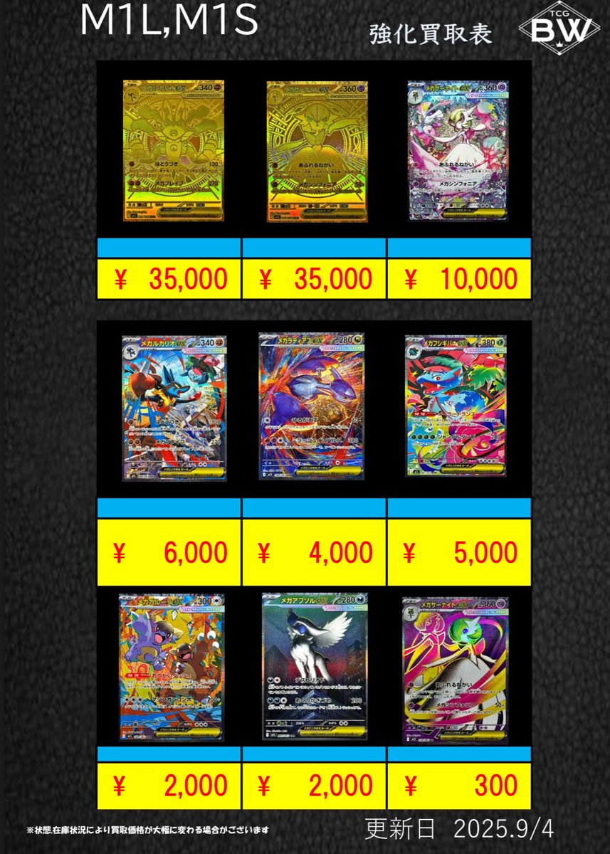 【まとめ売り】ポケカ1800枚以上 トレキング秋葉原店 on X: 
