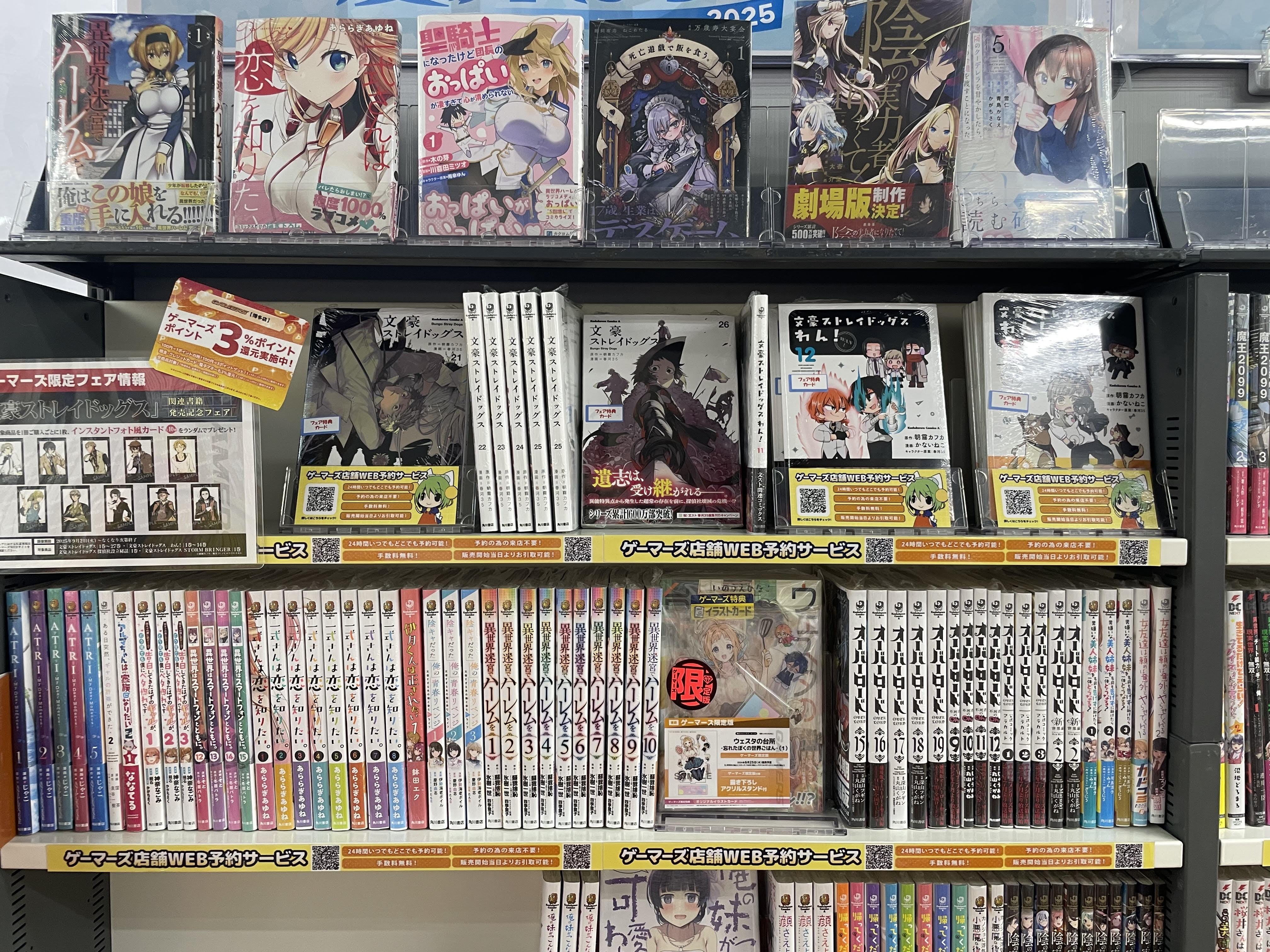 ゲーマーズ限定】 文豪ストレイドッグス フェア フォト風カード 10点