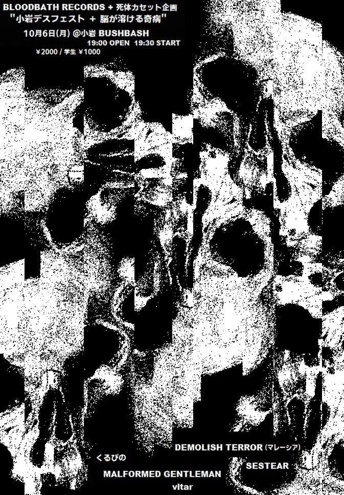 6th October at Tokyo Bushbash