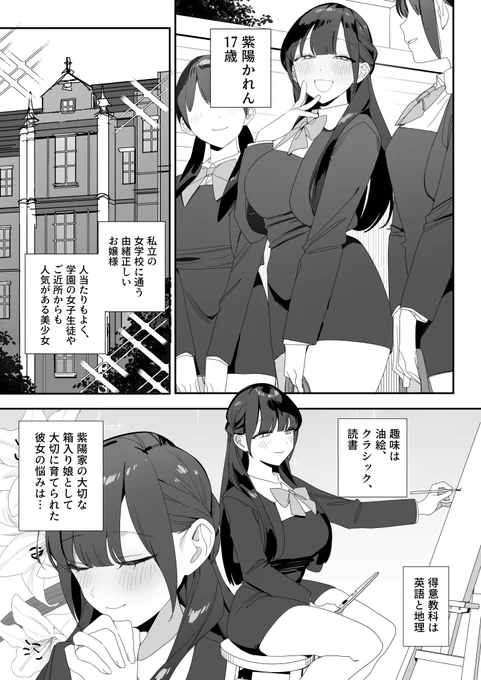 【R18】過保護に育てられすぎた女の子はこうなる

(1/13)
※リプに続きます 