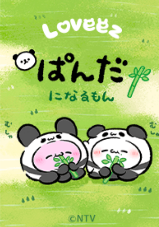 らぶいーずグッズ らぶいーず | 公式グッズ・公式ライセンス商品専門 | colleize