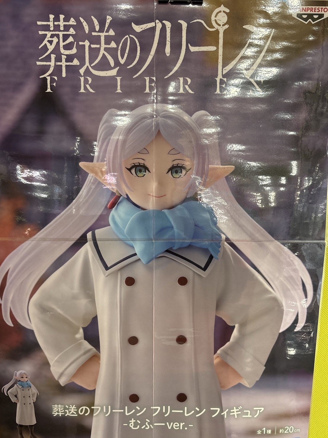 葬送のフリーレン フリーレン フィギュア むふーver. フリーレン　x 37箱 葬送のフリーレン フリーレン フィギュア-むふーver.-｜商品情報