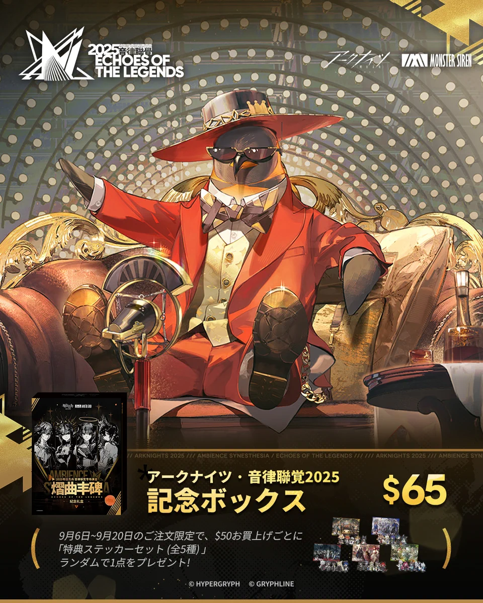 Gryphline_Store_JP on X: 
