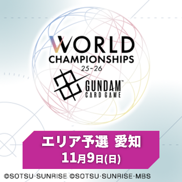 GUNDAM CARD GAME ヒロユイ トレカ エリア予選景品 GUNDAM CARD GAME ヒロユイ トレカ エリア予選景品 Heroic