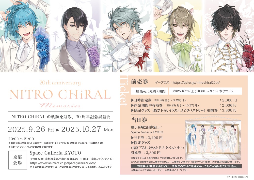 株式会社アニメイト on X