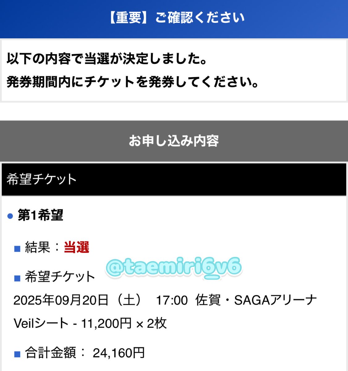 テミンくんのまさかのベール席当たってびっくり嬉しいどうしよう緊張😭😭😭