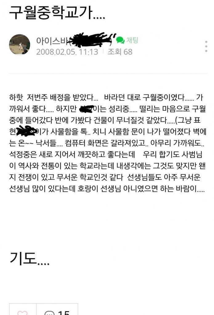 9월중 하니까 또 웃긴거생각낫고⬇️