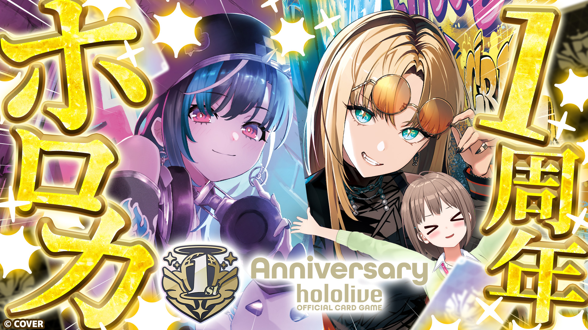 ホロライブプロダクション【公式】 (@hololivetv) / X