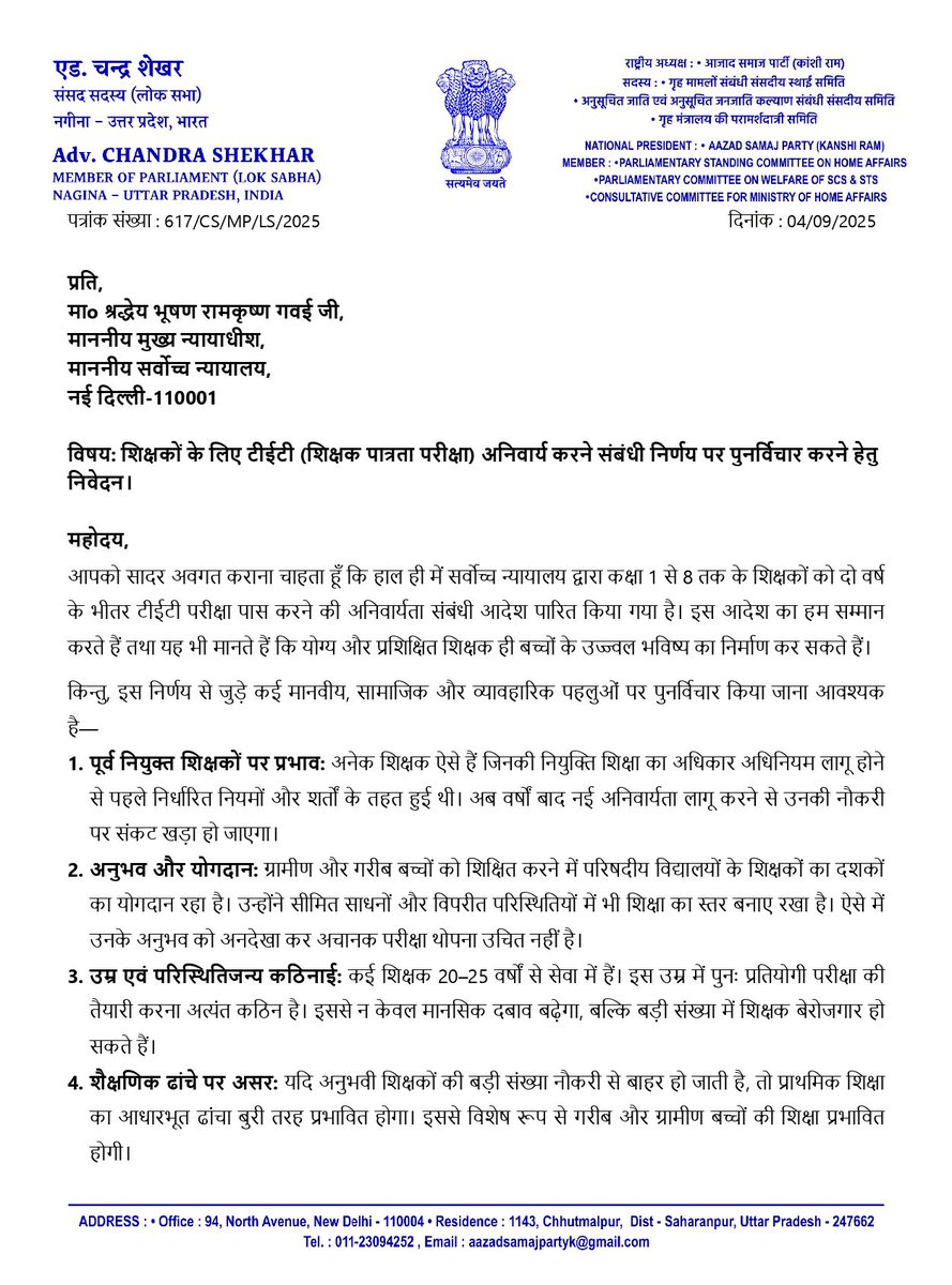Chandra Shekhar Aazad tweet media