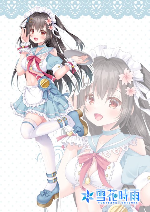 メイドふじくらちゃん💙 