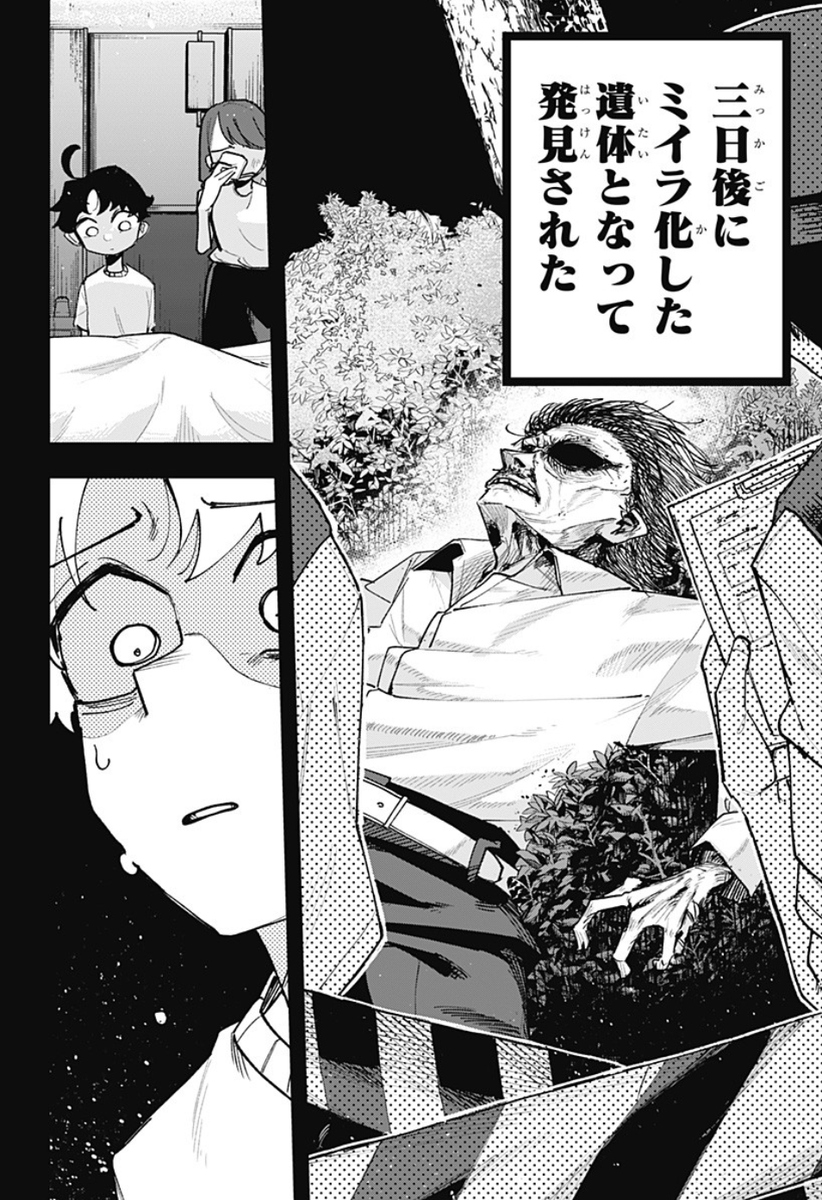 時を止める時計を拾った高校生の話(1/18) 