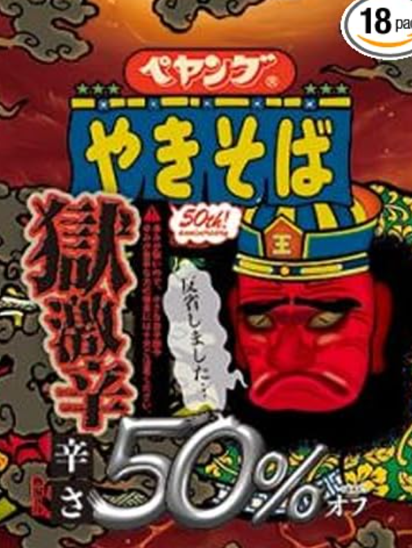 YuchamasanBlog's tweet photo. @sakana20210801 奇遇だね
今日の昼、以前コンビニ���買ったコレ食べたんだけど…
辛さ50%オフなのに、辛すぎてヤバかった😢 https://t.co/1UBzT0zTZ0
