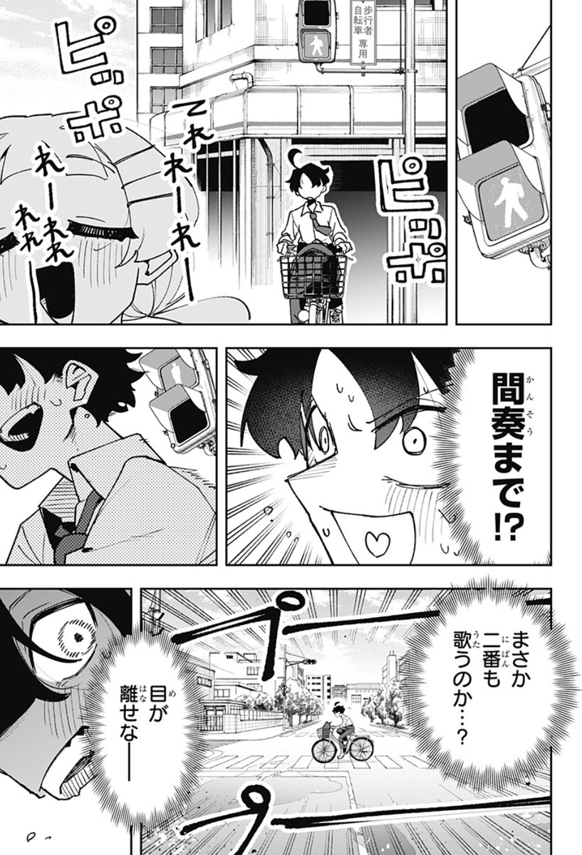時を止める時計を拾った高校生の話(2/18) 