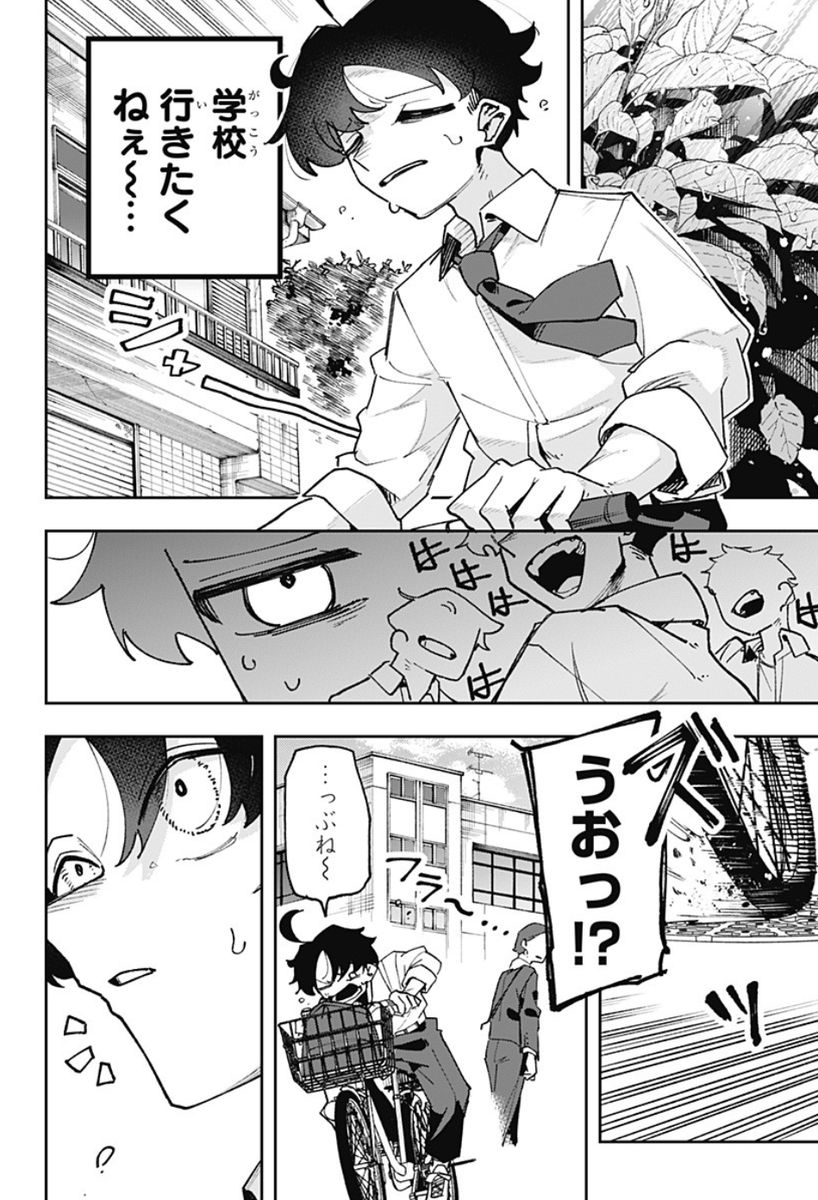時を止める時計を拾った高校生の話(2/18) 