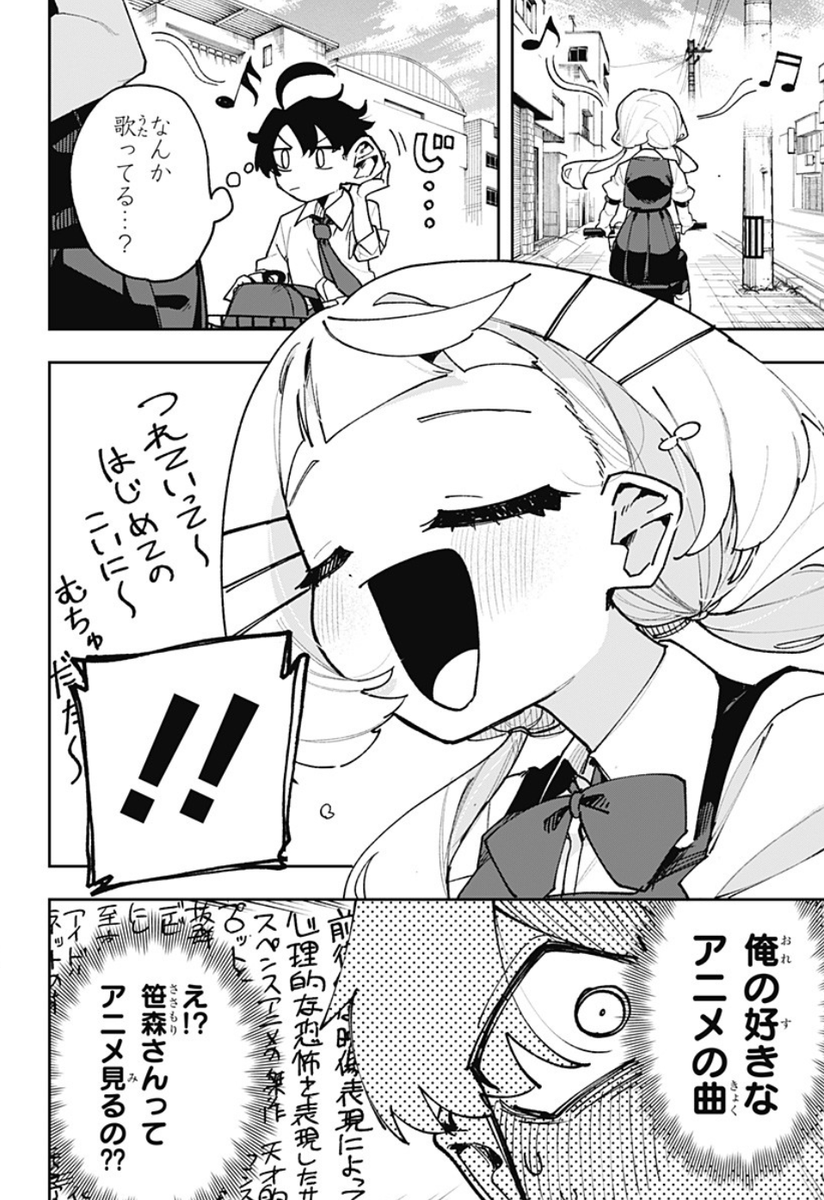 時を止める時計を拾った高校生の話(2/18) 