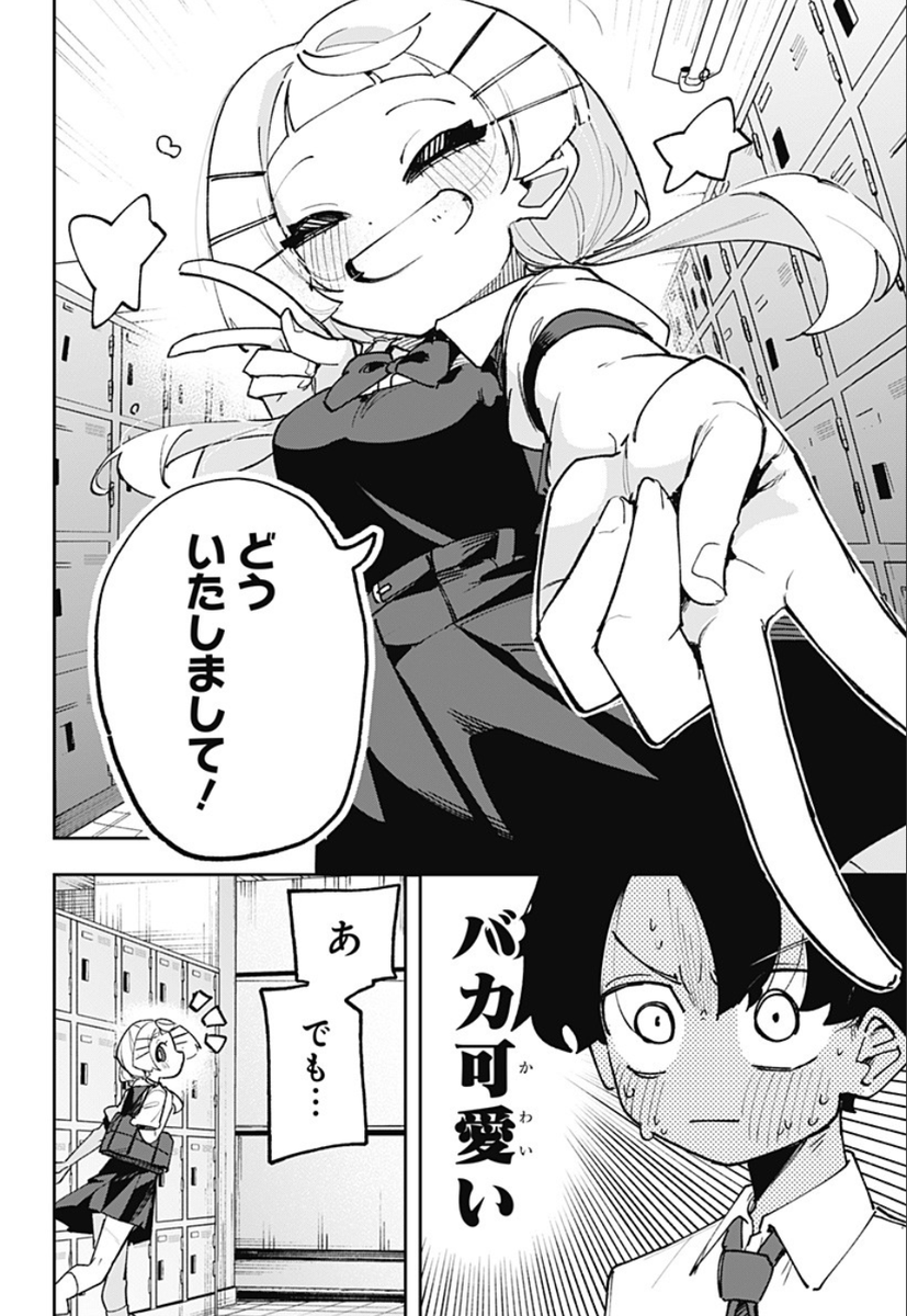 時を止める時計を拾った高校生の話(5/18) 