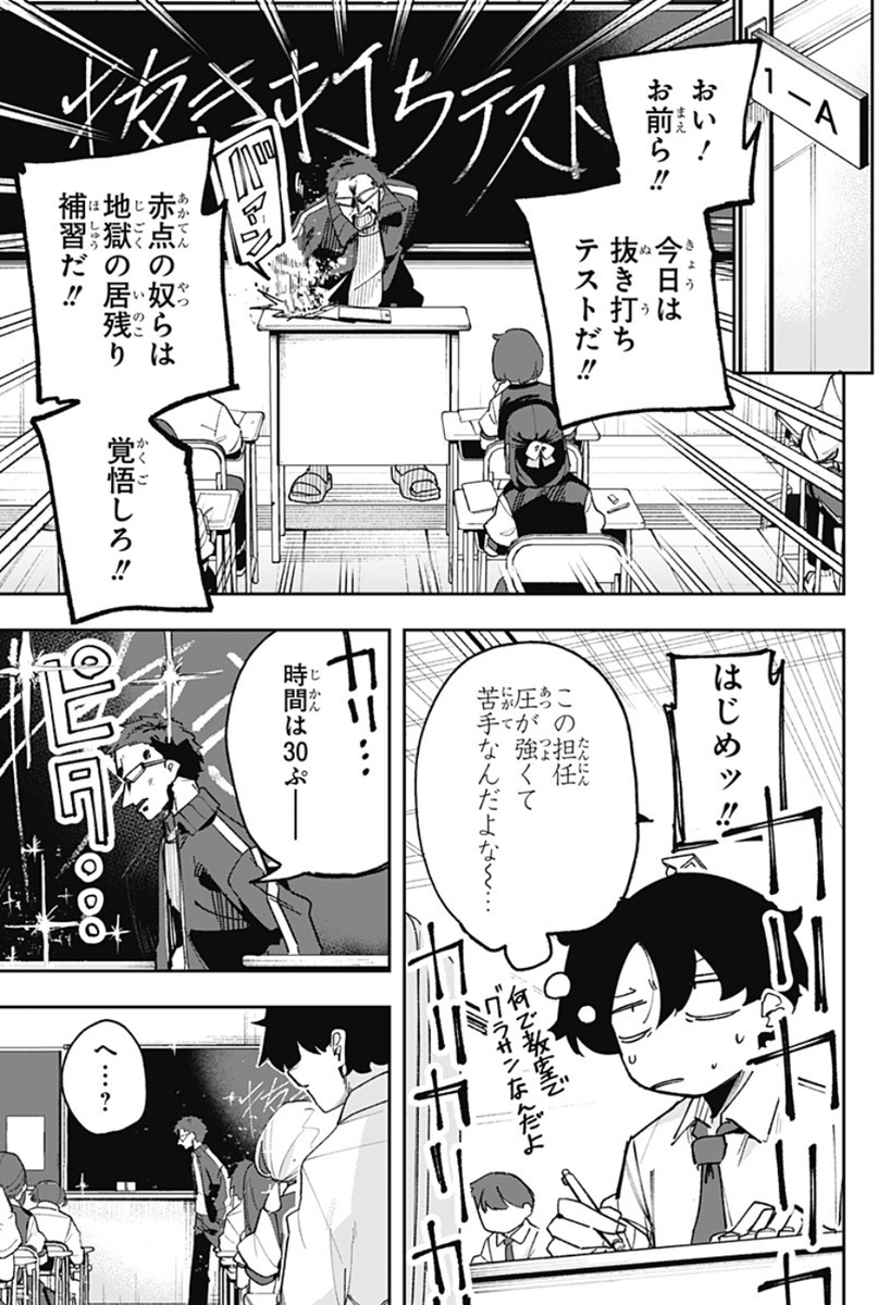 時を止める時計を拾った高校生の話(6/18) 
