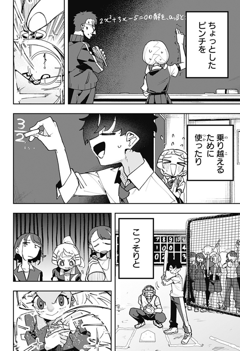時を止める時計を拾った高校生の話(7/18) 