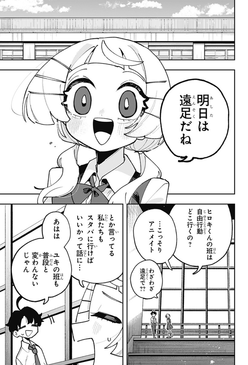 時を止める時計を拾った高校生の話(8/18) 