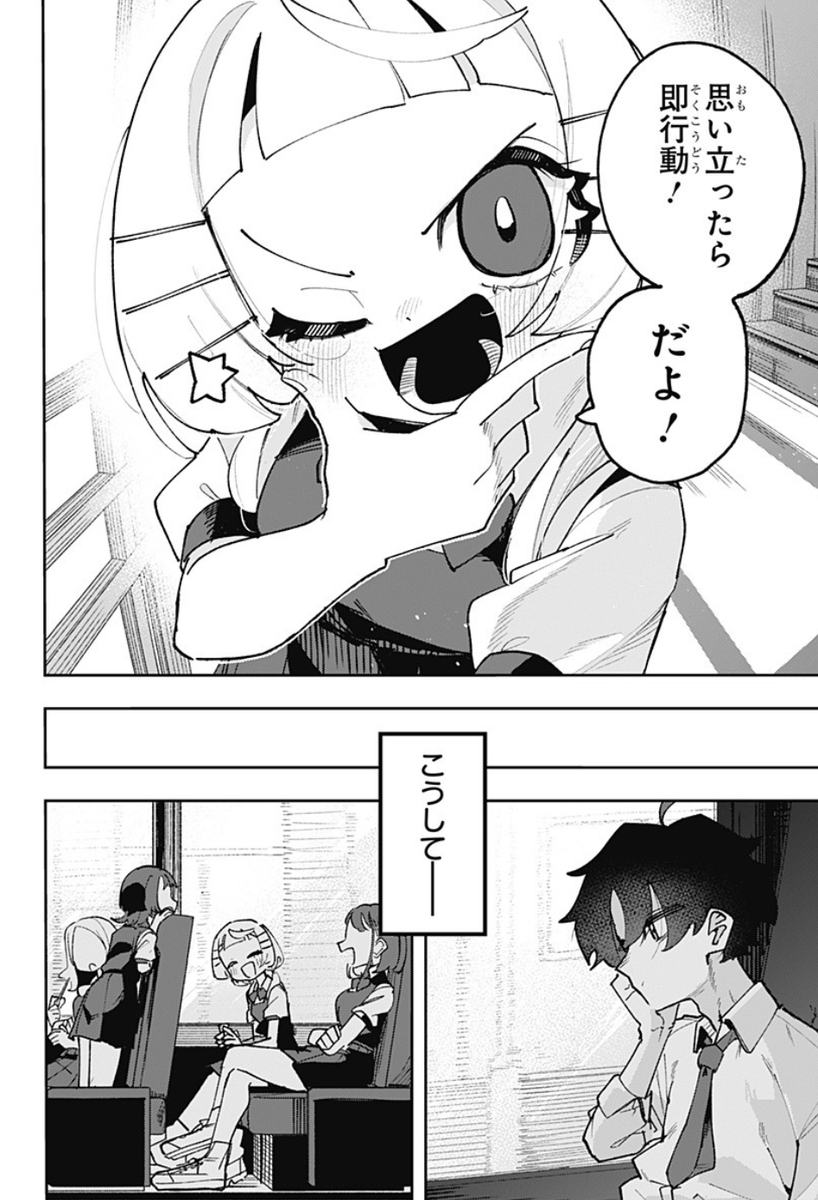 時を止める時計を拾った高校生の話(9/18) 