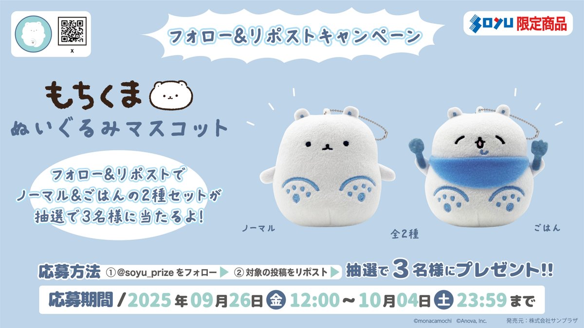 SOYU(ソユー) 商品部【公式】 on X