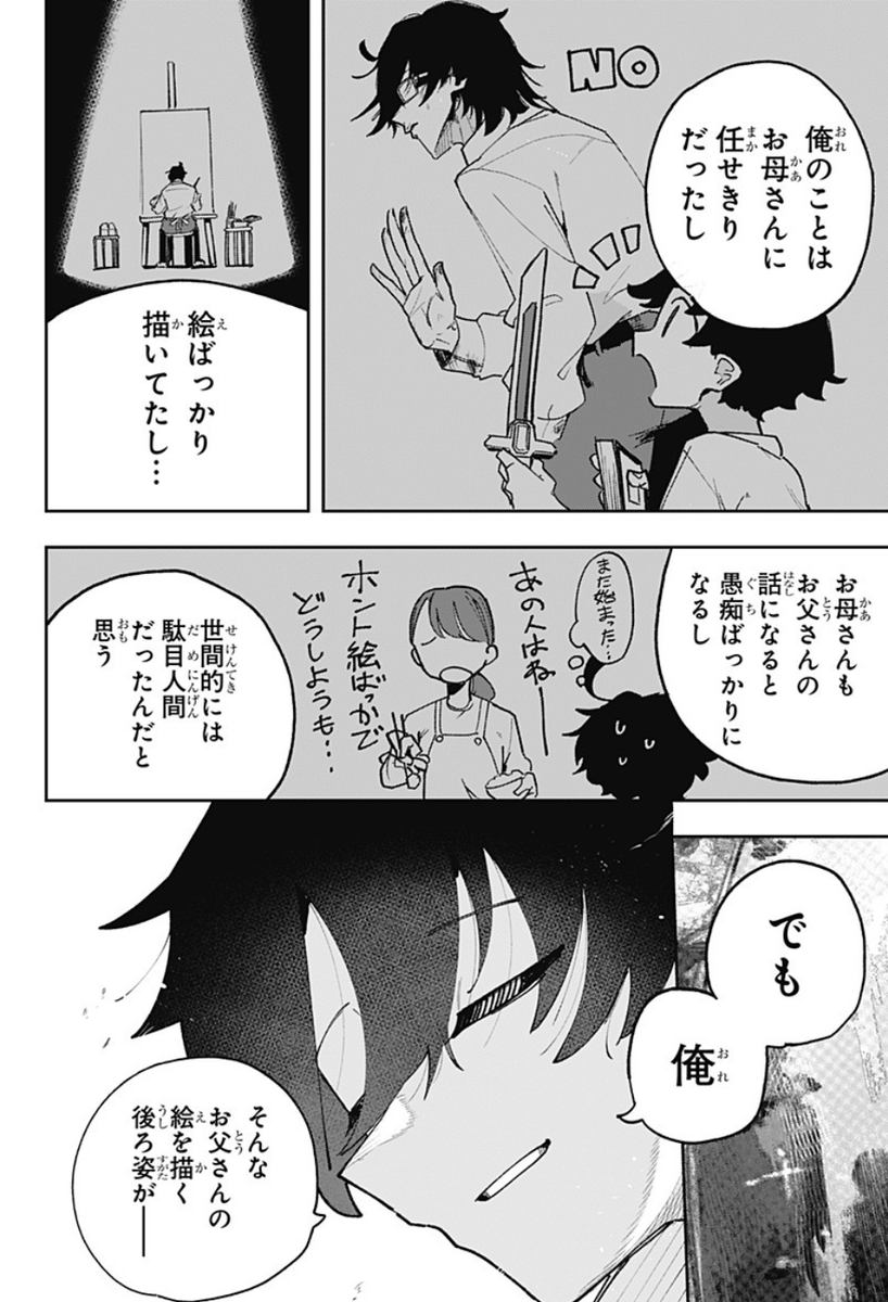 時を止める時計を拾った高校生の話(11/18) 