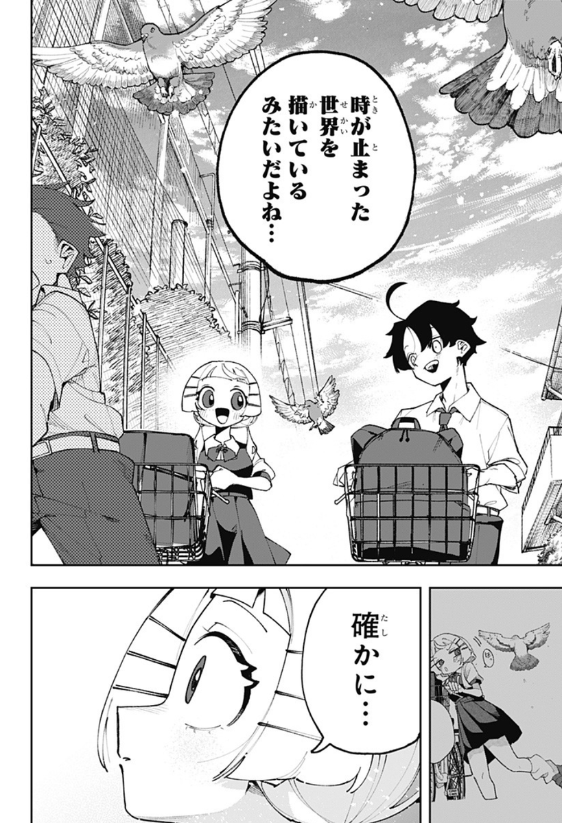 時を止める時計を拾った高校生の話(11/18) 