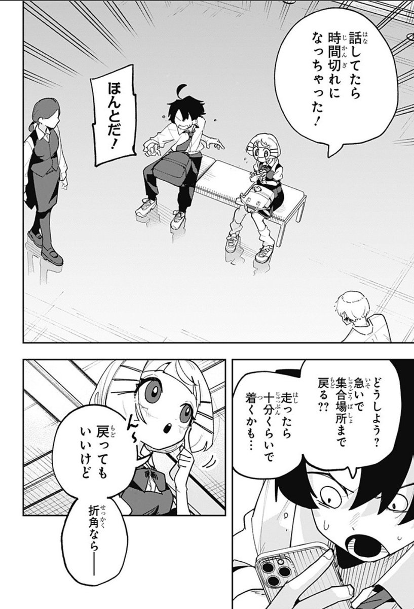 時を止める時計を拾った高校生の話(12/18) 