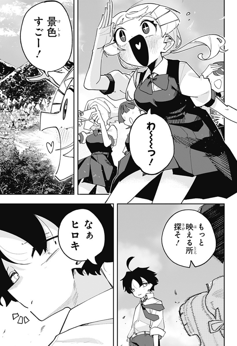 時を止める時計を拾った高校生の話(13/18) 