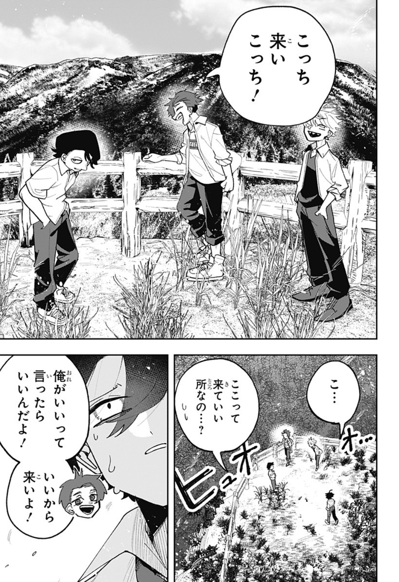 時を止める時計を拾った高校生の話(13/18) 
