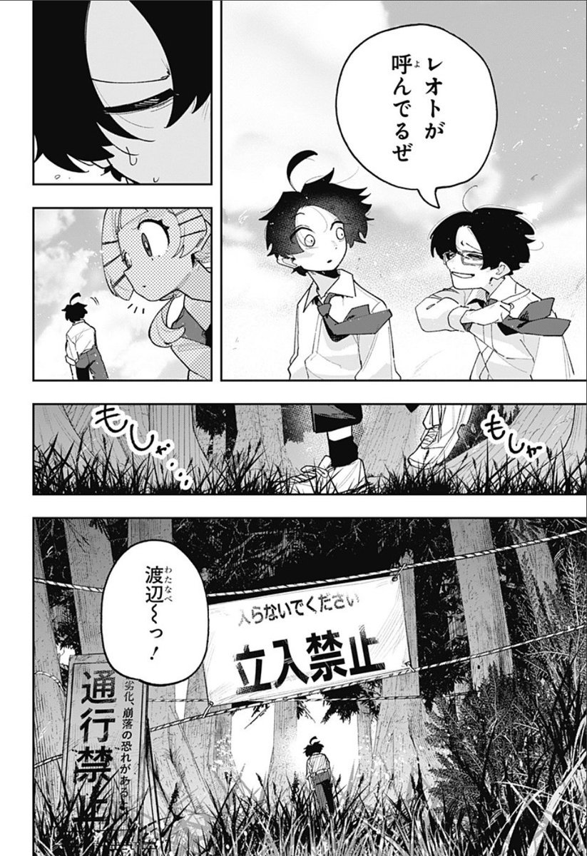 時を止める時計を拾った高校生の話(13/18) 