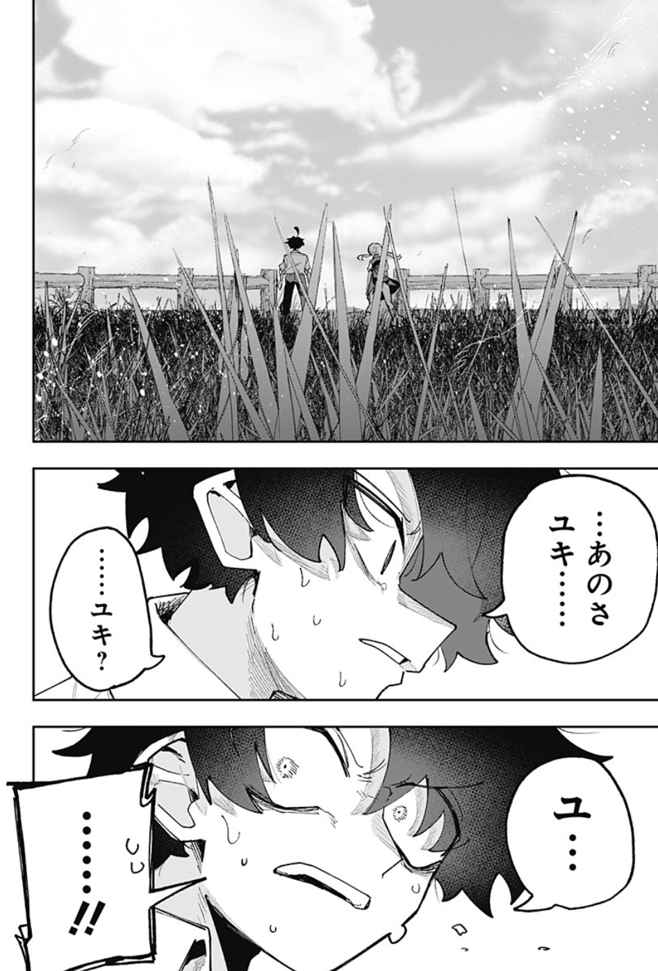 風呂川ツカサ⏱9/4時間の神様上巻発売！ on X: 