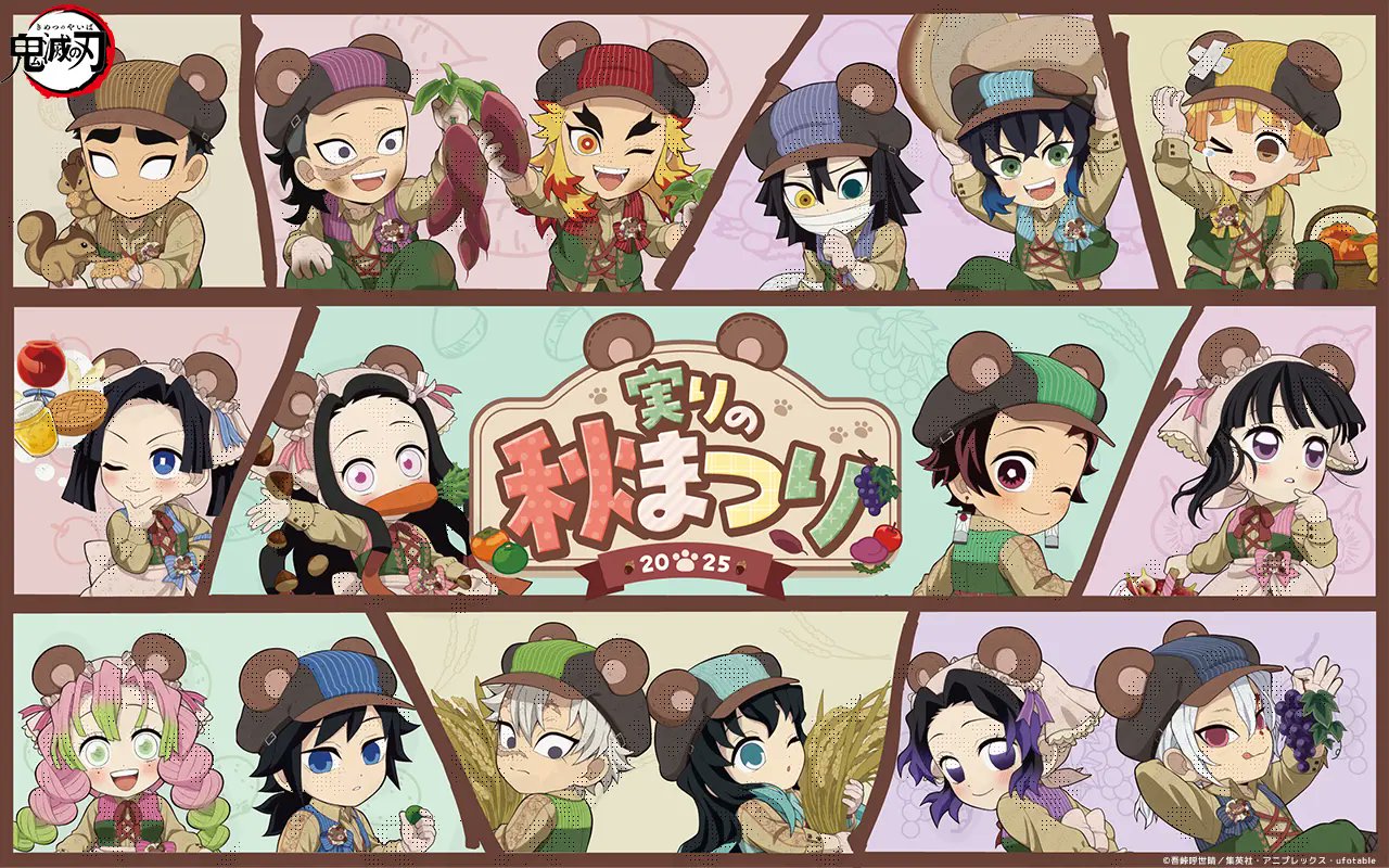 ♡お取置き品になります♡ 鬼滅の刃 実りの秋まつり 鬼滅の刃 GOODS&情報 on X: 