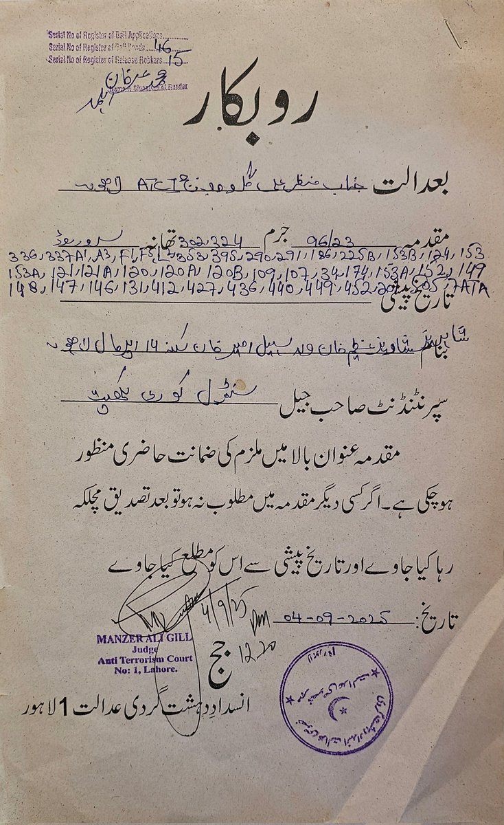 شاہریز خان <a href="/Shahrez_KhanPK/">Shahrez Khan</a> کی رہائی کی روبکار جیل روانہ کر دی ہے۔جلد رہائی ہو گی انشاءاللہ